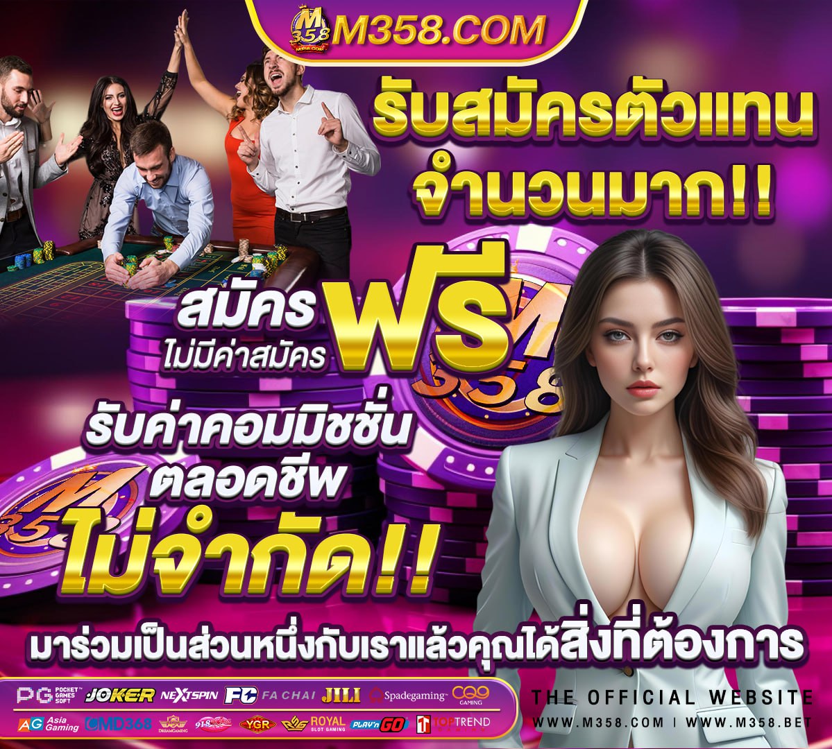 เว็บพนัน คาสิโน